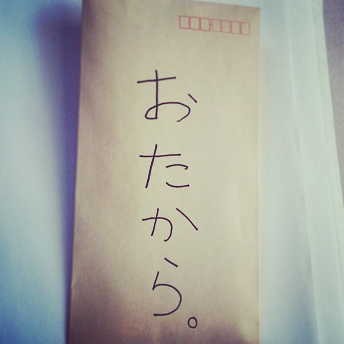 先日、編集部に届いたファンレターをいただき拝読致しました。やはり肉筆の手紙の力は凄い。爆エモやで… ありがとうございま 先日、編集部に届いたファンレターをいただき拝読致しました。やはり肉筆の手紙の力は凄い。爆エモやで… ありがとうございま