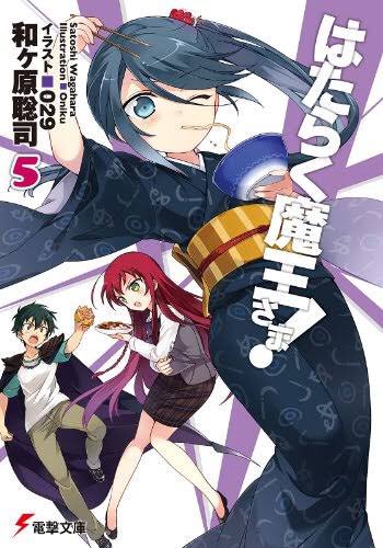 @1886maison 『はたらく魔王さま!』鎌月鈴乃うどん箱持って私を見上げてほしい(フェチ実は漆原と迷いました同作品 @1886maison 『はたらく魔王さま!』鎌月鈴乃うどん箱持って私を見上げてほしい(フェチ実は漆原と迷いました同作品