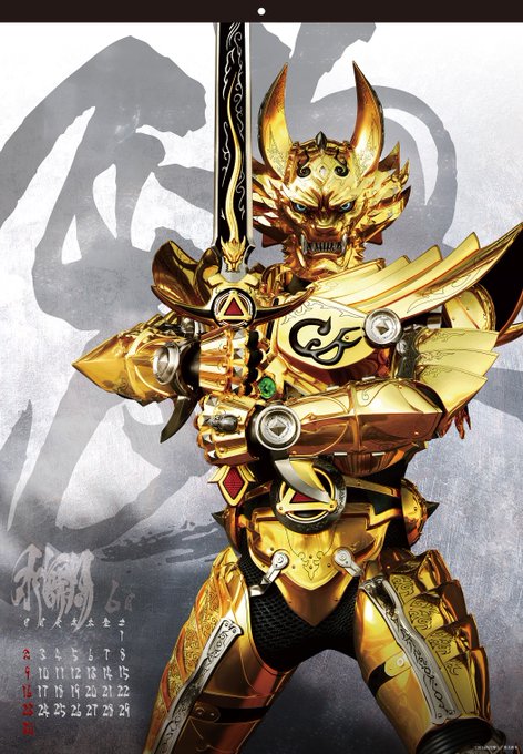 【牙狼<GARO>ショップ】新商品「牙狼<GARO>2019カレンダー(税込3240円)」が好評発売中です!!カレンダー 【牙狼<GARO>ショップ】新商品「牙狼<GARO>2019カレンダー(税込3240円)」が好評発売中です!!カレンダー