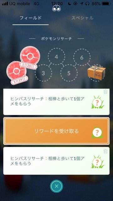 【ポケモンGO】ナイス&グレードの回数稼ぎにはモンボでストレートが効率良かった【タスク】 【ポケモンGO】ナイス&グレードの回数稼ぎにはモンボでストレートが効率良かった【タスク】