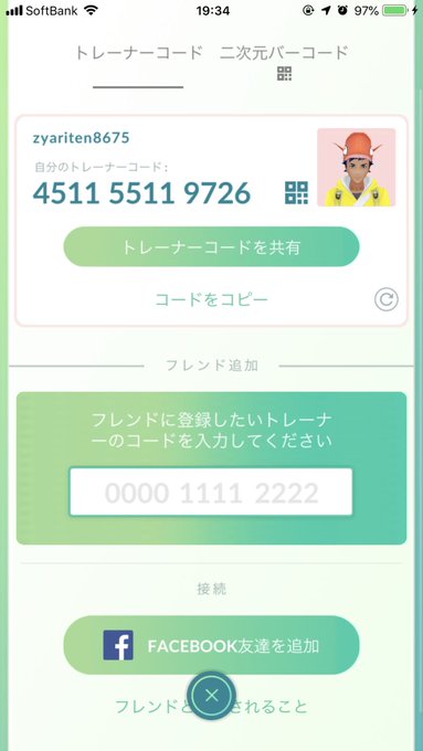 ポケモンGOのスペシャルのお題でフレンド三人作れとあったので、よく分からぬがどなたか暇潰しにでもフレンドなっておくんなま ポケモンGOのスペシャルのお題でフレンド三人作れとあったので、よく分からぬがどなたか暇潰しにでもフレンドなっておくんなま