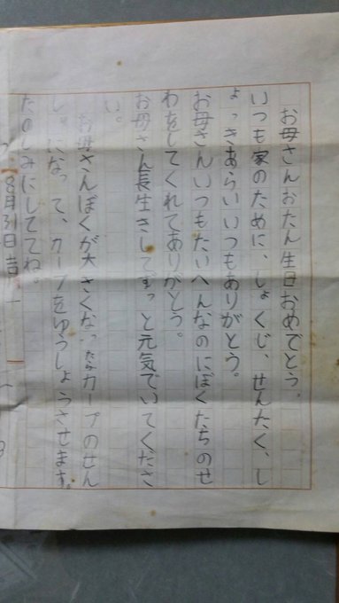 僕が小学校の時書いたものが出てきました。絵の内容が衝撃で…。一番好きなポケモンがカビゴンだったので、悪意がないことは断言 僕が小学校の時書いたものが出てきました。絵の内容が衝撃で…。一番好きなポケモンがカビゴンだったので、悪意がないことは断言