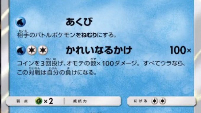 フルメタルウォール見所ポケモン多すぎん?特にこいつ、ああああ〜 フルメタルウォール見所ポケモン多すぎん?特にこいつ、ああああ〜
