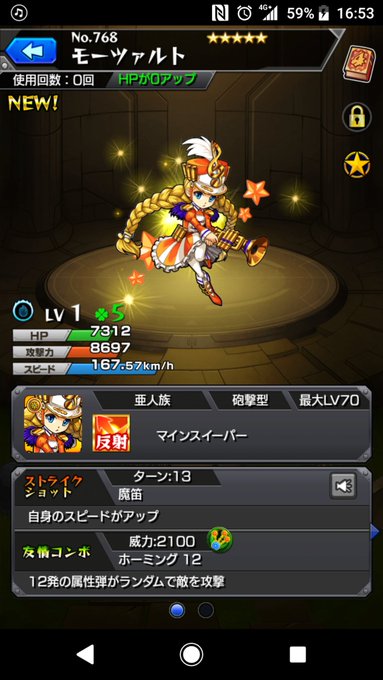 単発2回まわして、1回目レヴィアタンで、2回目お目めからポロンして確定で、初のモーツァルトゲットしました(〃ω〃) 単発2回まわして、1回目レヴィアタンで、2回目お目めからポロンして確定で、初のモーツァルトゲットしました(〃ω〃)
