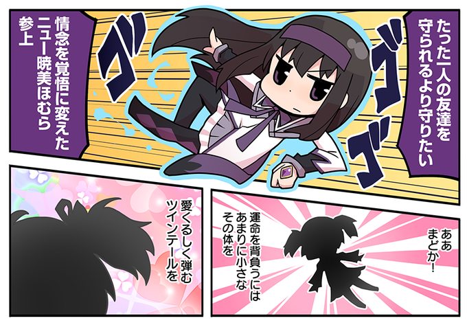 【マギレポ】マギアレコードをまんがで解説!「マギア☆レポート2」第68話を更新いたしました。ゲーム内、また公式サイトにて 【マギレポ】マギアレコードをまんがで解説!「マギア☆レポート2」第68話を更新いたしました。ゲーム内、また公式サイトにて