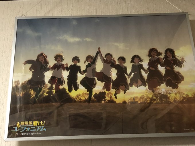 あと、劇場版「響け! ユーフォニアム 誓いのフィナーレ」の前売り券買ってきた。特典はポスターを選択。 あと、劇場版「響け! ユーフォニアム 誓いのフィナーレ」の前売り券買ってきた。特典はポスターを選択。