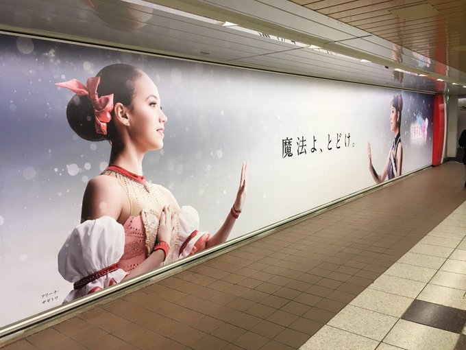 新宿地下街、ザキトワとメドべのまどマギ広告でいっぱいでした。 新宿地下街、ザキトワとメドべのまどマギ広告でいっぱいでした。