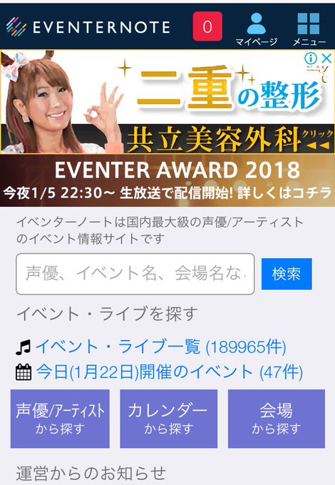 イベンターノートの広告にウマ娘ヘアーのはるな愛でてくるの面白すぎるでしょ イベンターノートの広告にウマ娘ヘアーのはるな愛でてくるの面白すぎるでしょ