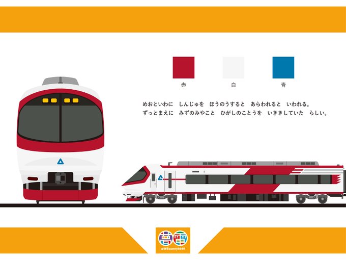 「ポケモントレイン 【ラティアス】/Pokemon Train Latias(Series 23000)」 #夢電_ゆめ 「ポケモントレイン 【ラティアス】/Pokemon Train Latias(Series 23000)」 #夢電_ゆめ