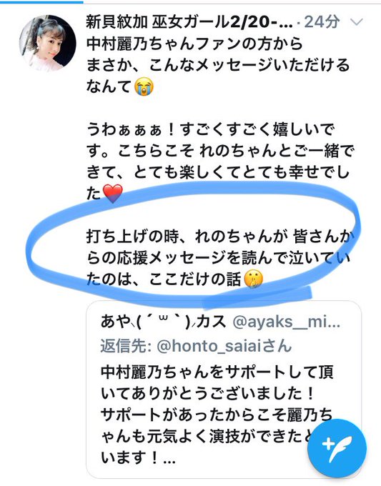 らしいですよ☺️も〜愛おしい(*´ ꒳ `*)#逆転裁判#中村麗乃 らしいですよ☺️も〜愛おしい(*´ ꒳ `*)#逆転裁判#中村麗乃