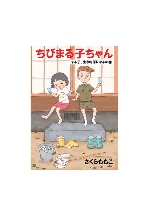 坊っちゃんの前髪はこっちだわ #ちびまる子ちゃん #さくらももこ #花まる漫画 #花まる #花輪くん #しつこく3回目 坊っちゃんの前髪はこっちだわ #ちびまる子ちゃん #さくらももこ #花まる漫画 #花まる #花輪くん #しつこく3回目