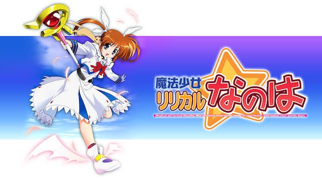 魔法少女まどか☆マギカでおなじみの新房監督が手がけた作品です #リリカルなのは見たことない人が嘘だと思うけど本当の事言え 魔法少女まどか☆マギカでおなじみの新房監督が手がけた作品です #リリカルなのは見たことない人が嘘だと思うけど本当の事言え