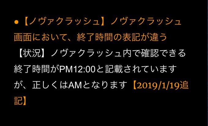 不具合情報にこんなのあったけどPMとAM変えただけじゃAM12:00でお昼でしょうが…12:00AMなら英語圏でお昼の1 不具合情報にこんなのあったけどPMとAM変えただけじゃAM12:00でお昼でしょうが…12:00AMなら英語圏でお昼の1