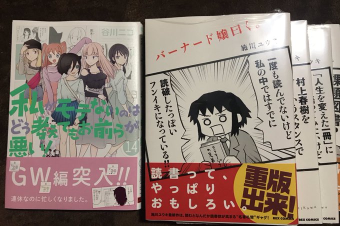聖書とド嬢既刊4冊を購入してきた 聖書とド嬢既刊4冊を購入してきた