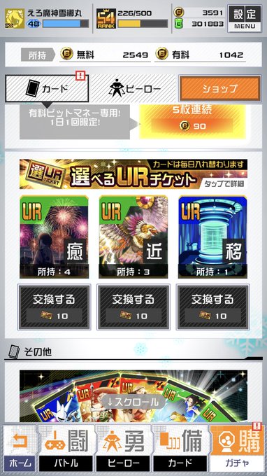 あぁ…………花火……打ち上げ花火……。(交換)できなぁぁぁぁぁぁい!!。゚(゚´Д`゚)゚。 あぁ…………花火……打ち上げ花火……。(交換)できなぁぁぁぁぁぁい!!。゚(゚´Д`゚)゚。
