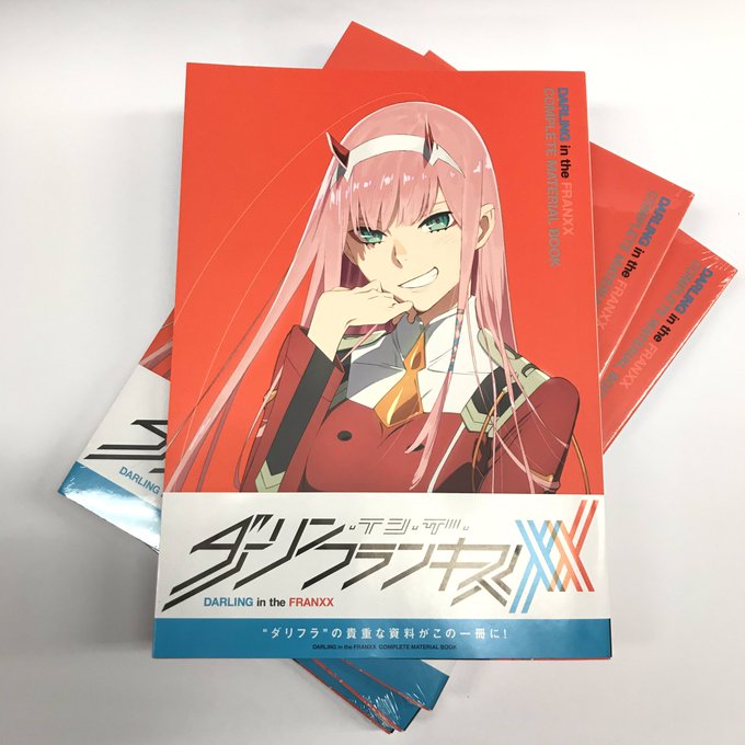 ANIPLEX+にて現在発売中の「ダーリン・イン・ザ・フランキス」コンプリートマテリアルブックに弊社スタッフ今石洋之と若 ANIPLEX+にて現在発売中の「ダーリン・イン・ザ・フランキス」コンプリートマテリアルブックに弊社スタッフ今石洋之と若