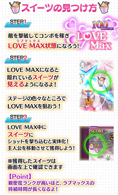 『怪獣娘(黒)』コラボ記念イベント開催中!LOVE MAXしたらステージに隠された「スイーツ」を見つけるチャンス👀ショッ 『怪獣娘(黒)』コラボ記念イベント開催中!LOVE MAXしたらステージに隠された「スイーツ」を見つけるチャンス👀ショッ