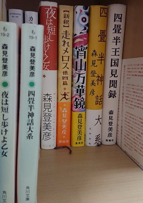 自分用メモ 森見登美彦太陽の塔は実家?有頂天家族とペンギン・ハイウェイ買い直すか? 自分用メモ 森見登美彦太陽の塔は実家?有頂天家族とペンギン・ハイウェイ買い直すか?