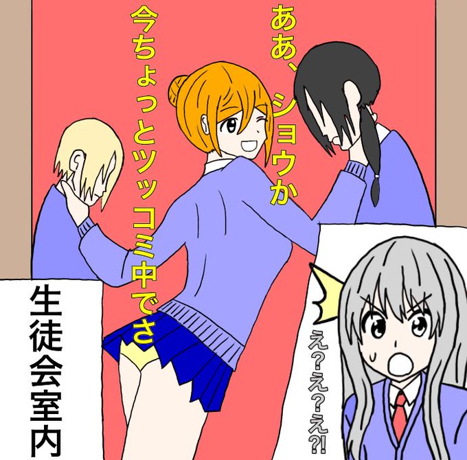 森さん「ちょっとツッコミ中でさ」 #英稜版 #生徒会役員共 #1日1生徒会役員共 【英稜版】 森さん「ちょっとツッコミ中でさ」 #英稜版 #生徒会役員共 #1日1生徒会役員共 【英稜版】