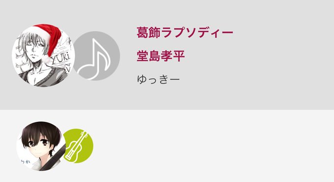 #葛飾ラプソディー #こち亀 #アニメ 葛飾ラプソディー / 堂島孝平#nanamusic #葛飾ラプソディー #こち亀 #アニメ 葛飾ラプソディー / 堂島孝平#nanamusic