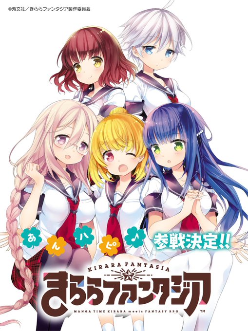 原作完結しましたが、あんハピ♪の素晴らしさをもっと広めたい人はこの【あんハピ♪布教部】へどうぞ🍀約2年のあんハピ♪布教経 原作完結しましたが、あんハピ♪の素晴らしさをもっと広めたい人はこの【あんハピ♪布教部】へどうぞ🍀約2年のあんハピ♪布教経