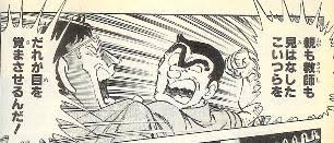 今の時代には両さんみたいな人が必要なのかもしれない! 今の時代には両さんみたいな人が必要なのかもしれない!