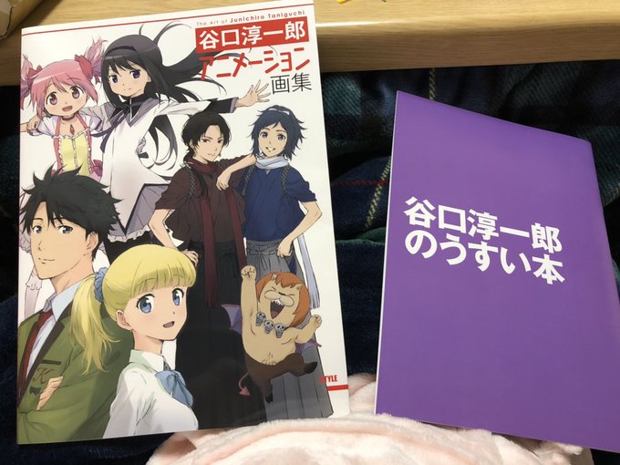 谷口さんの画集やっと届きましたー💕まだパラパラとしか見れてないけど早くじっくり見たい🙋♀️💓まどマギやばすぎるー😊✨✨ 谷口さんの画集やっと届きましたー💕まだパラパラとしか見れてないけど早くじっくり見たい🙋♀️💓まどマギやばすぎるー😊✨✨