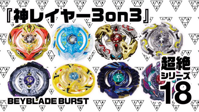 『ゴッドレイヤーで温故知新3on3バトル:スクリュートライデント VS ツインネメシス etc...』 超絶シリーズ18 『ゴッドレイヤーで温故知新3on3バトル:スクリュートライデント VS ツインネメシス etc...』 超絶シリーズ18