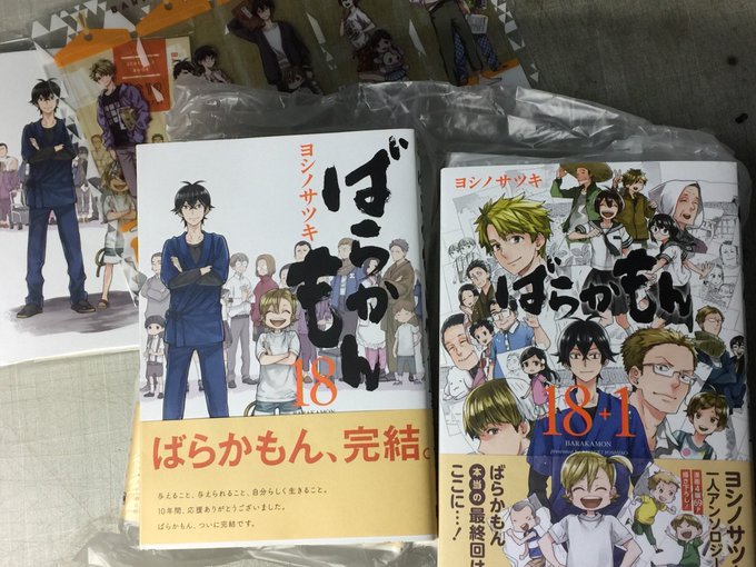 ばらかもんが完結したので全巻セット買いました。ヤフオクだけど。今夜からチビチビ読もうっと♬ ばらかもんが完結したので全巻セット買いました。ヤフオクだけど。今夜からチビチビ読もうっと♬