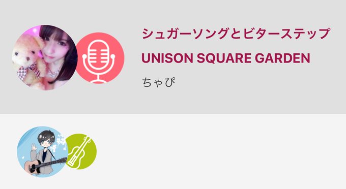 シュガーソングとビターステップ / UNISON SQUARE GARDENby ちゃぴ#nanamusic#まいにちn シュガーソングとビターステップ / UNISON SQUARE GARDENby ちゃぴ#nanamusic#まいにちn