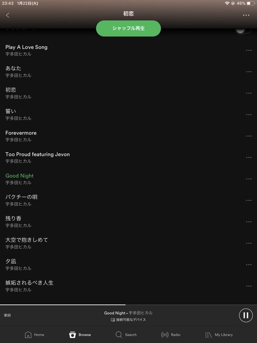ペンギン・ハイウェイのエンディング曲Spotifyでも聴けるようになってた。 ペンギン・ハイウェイのエンディング曲Spotifyでも聴けるようになってた。