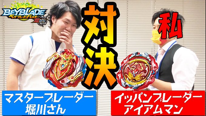 【公式vs私】あのマスターブレーダー堀川さんと対決してきました!堀川さんはシュートパワー1900以上らしいです!(デジタ 【公式vs私】あのマスターブレーダー堀川さんと対決してきました!堀川さんはシュートパワー1900以上らしいです!(デジタ