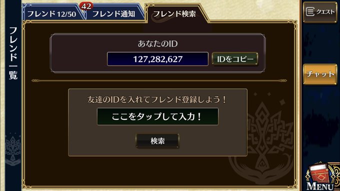 チェンクロのフレンド募集しています!初心者からもちろん強い方まで誰でも募集してます!イベントもあるのでどんどん増やしてい チェンクロのフレンド募集しています!初心者からもちろん強い方まで誰でも募集してます!イベントもあるのでどんどん増やしてい