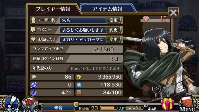 今度転スラコラボがあるということで、昔やってたデータで始めようと思うのですがほぼ進めておらずフレンドも一年以上ログインし 今度転スラコラボがあるということで、昔やってたデータで始めようと思うのですがほぼ進めておらずフレンドも一年以上ログインし