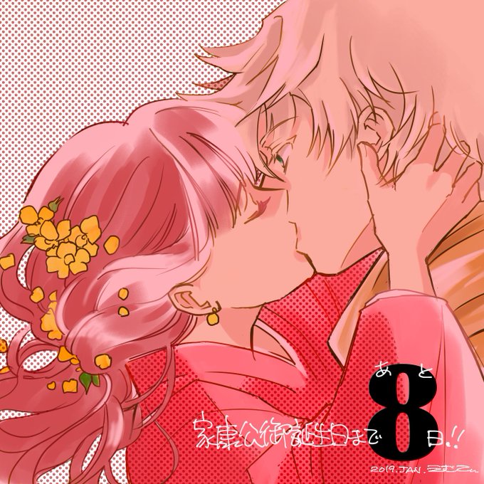 奥さま〜!あと8日ですってよ〜📣💛🌶🦌🎂🍀姫メインになったあ…_φ(・_・#イケメン戦国 #徳川家康 奥さま〜!あと8日ですってよ〜📣💛🌶🦌🎂🍀姫メインになったあ…_φ(・_・#イケメン戦国 #徳川家康