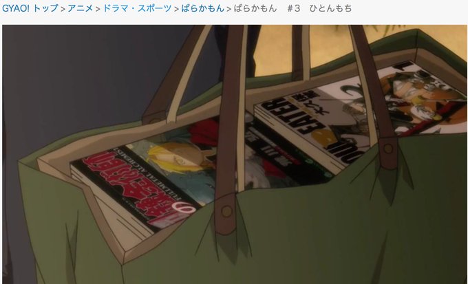 GyaO!さんで配信されてる『ばらかもん』見ながらご飯食べてたんスけれど箸とまりました。同じガンガンだもんね☺️(原作未 GyaO!さんで配信されてる『ばらかもん』見ながらご飯食べてたんスけれど箸とまりました。同じガンガンだもんね☺️(原作未