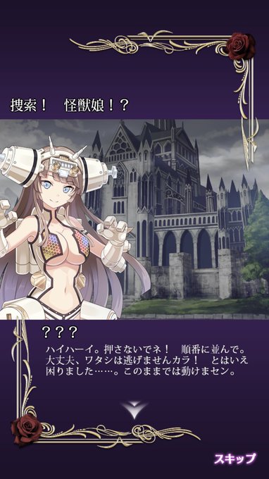 怪獣娘ってエロなん??? 怪獣娘ってエロなん???