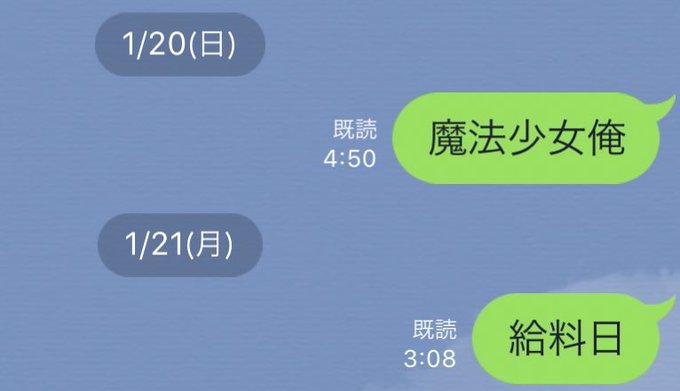 自分のメモが謎すぎてなんで魔法少女俺ってメモしたんだかわからないし給料日とは…なんだ… 自分のメモが謎すぎてなんで魔法少女俺ってメモしたんだかわからないし給料日とは…なんだ…