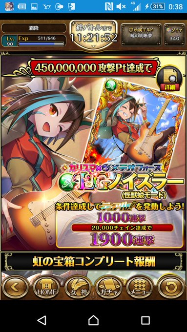 #ロスクル2 黒イベ開始……って、げぇ!?ノイズラーさん、ポイント報酬ミクちゃんウィンちゃんよりキツイやん!!?……やっ #ロスクル2 黒イベ開始……って、げぇ!?ノイズラーさん、ポイント報酬ミクちゃんウィンちゃんよりキツイやん!!?……やっ