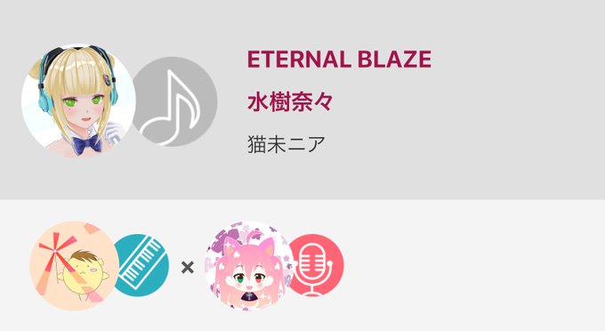#ETERNALBLAZE #水樹奈々 #魔法少女リリカルなのはささにあETERNAL BLAZE / 水樹奈々#nan #ETERNALBLAZE #水樹奈々 #魔法少女リリカルなのはささにあETERNAL BLAZE / 水樹奈々#nan