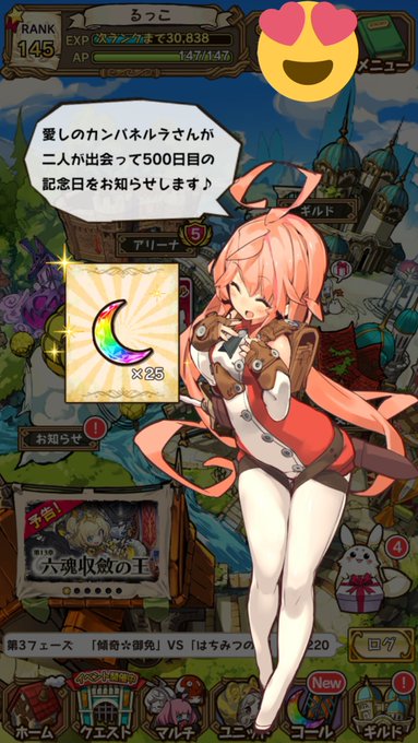 わっほい(◦ˉ ˘ ˉ◦) #ラスピリ わっほい(◦ˉ ˘ ˉ◦) #ラスピリ