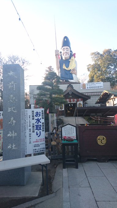 無事故神社#ばくおん 無事故神社#ばくおん