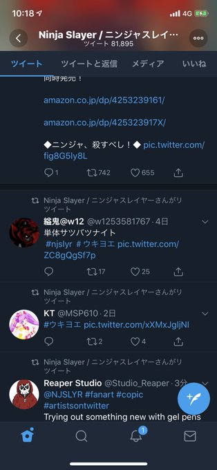 ニンジャスレイヤーさんがらぁらちゃんリツイートしてて混乱した ニンジャスレイヤーさんがらぁらちゃんリツイートしてて混乱した