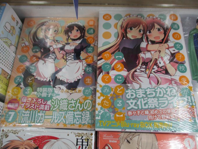 【新刊入荷情報】大判コミックス「普通の女子校生が【ろこどる】やってみた。(7)特装版/通常版」「鬼さんの所へ参りました( 【新刊入荷情報】大判コミックス「普通の女子校生が【ろこどる】やってみた。(7)特装版/通常版」「鬼さんの所へ参りました(