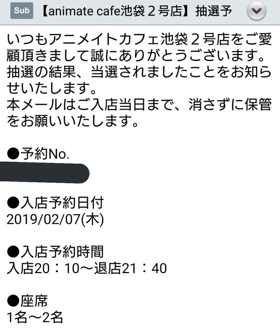 わーいBプロアニカフェ無事に当たった✨初日だから外れると思ってた、、w#Bプロ わーいBプロアニカフェ無事に当たった✨初日だから外れると思ってた、、w#Bプロ