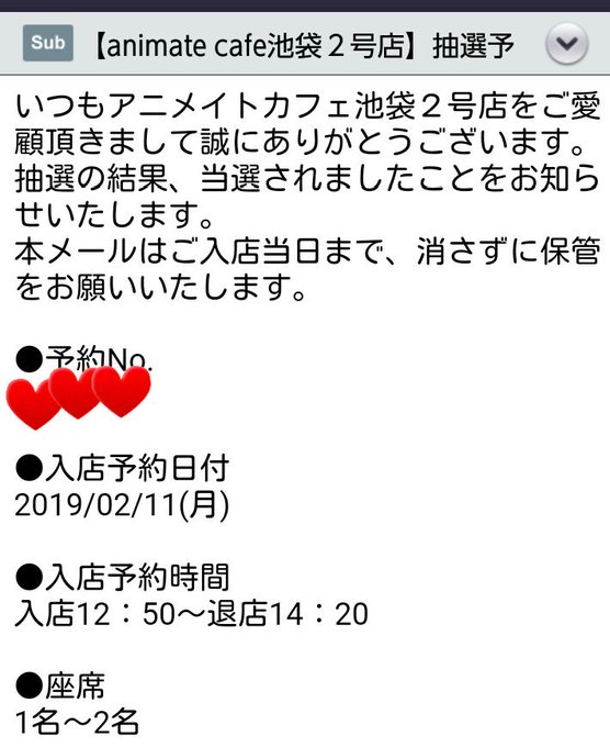 【同行募集】B-PROJECT Bプロアニメイトカフェ アニカフェ 池袋2号店 譲→2月11日、12時50~・キャンセル 【同行募集】B-PROJECT Bプロアニメイトカフェ アニカフェ 池袋2号店 譲→2月11日、12時50~・キャンセル