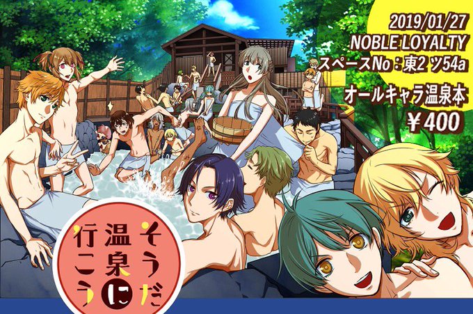 2019/01/27東京ビッグサイト開催の千銃士オンリーイベントNOBLE LOYALTYに、沙夜さん()と、東2ツ54 2019/01/27東京ビッグサイト開催の千銃士オンリーイベントNOBLE LOYALTYに、沙夜さん()と、東2ツ54