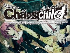 「CHAOS;CHILD」のSteam版が本日リリース。早期購入キャンペーンとして10%OFFかつサウンドトラックが付属 「CHAOS;CHILD」のSteam版が本日リリース。早期購入キャンペーンとして10%OFFかつサウンドトラックが付属