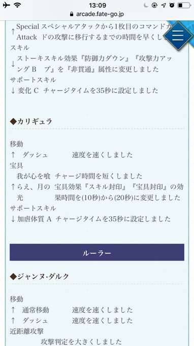 カリギュラ足の速度アップ宝具のチャージ短縮、宝具封印を10秒から20秒にだけ? カリギュラ足の速度アップ宝具のチャージ短縮、宝具封印を10秒から20秒にだけ?