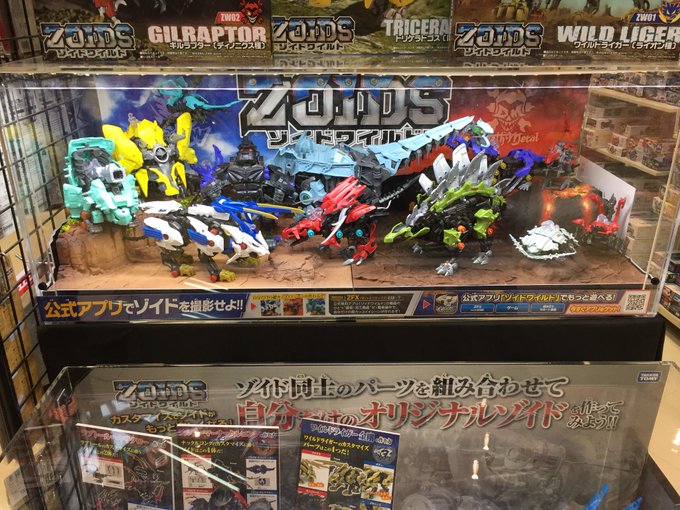 最近ゾイドワイルドの人気が上がってます!うれしい。当店はゾイドベースとして完成見本を展示しております!キャンペーンもやっ 最近ゾイドワイルドの人気が上がってます!うれしい。当店はゾイドベースとして完成見本を展示しております!キャンペーンもやっ